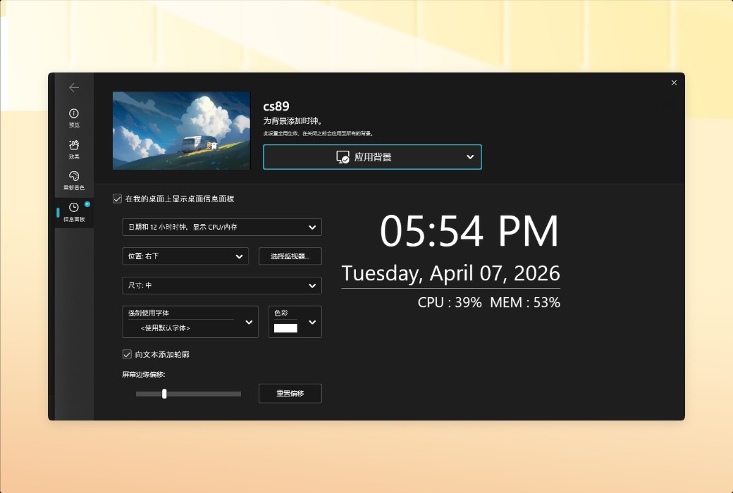 DeskScapes 11 Dynamic Desktop Wallpaper Video Tool Software截图