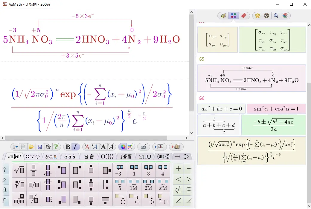 AxMath Professional Mathematical Formula Editor with calculation function截图