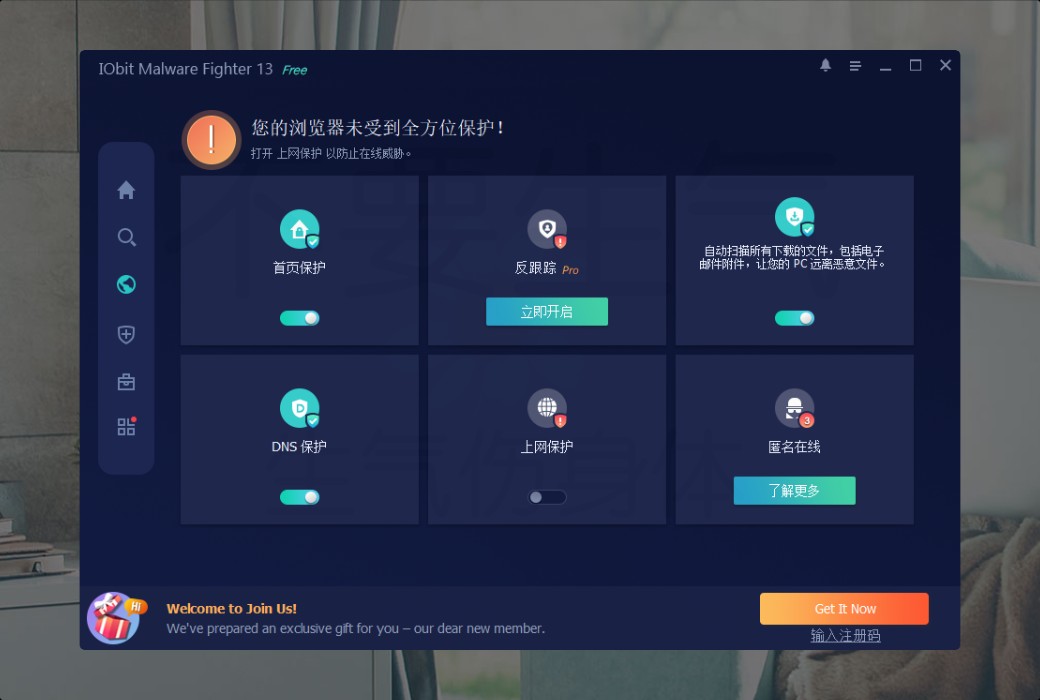 iObit Malware Fighter 13 PRO Устранение вредоносных приложений截图
