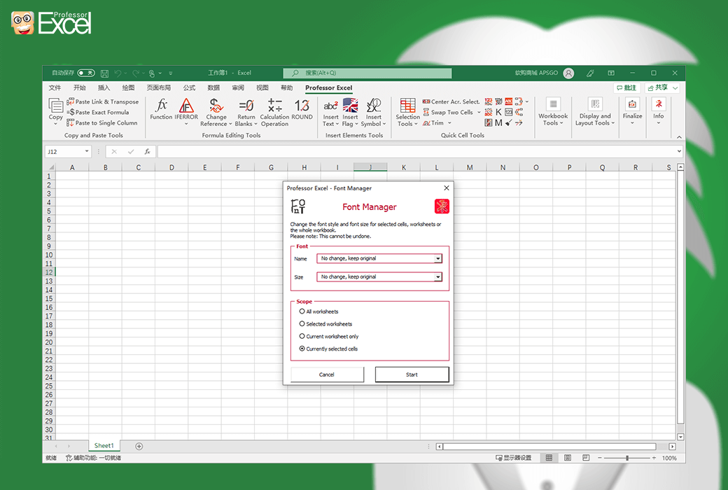 Professor Excel Tools Efficiency Plugin Toolbox Software截图