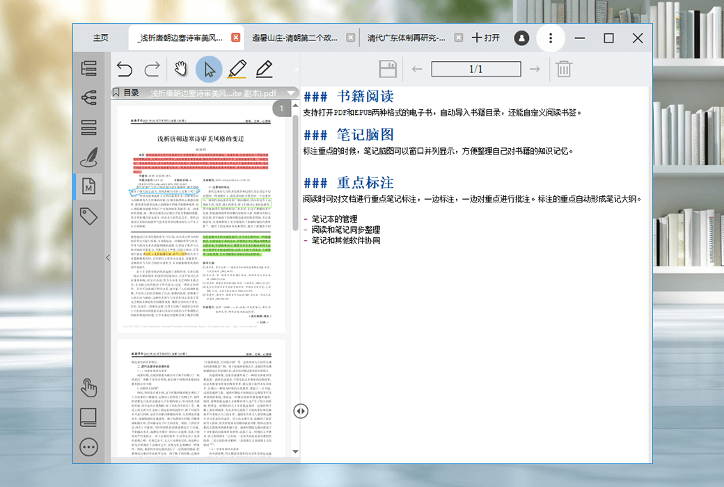 BookxNote Pro PDF 電子書學習閱讀筆記工具軟體截图