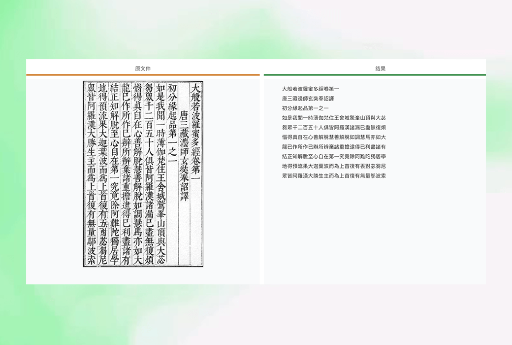 白描 PDF 转换 Word MD PPT Excel 在线工具截图