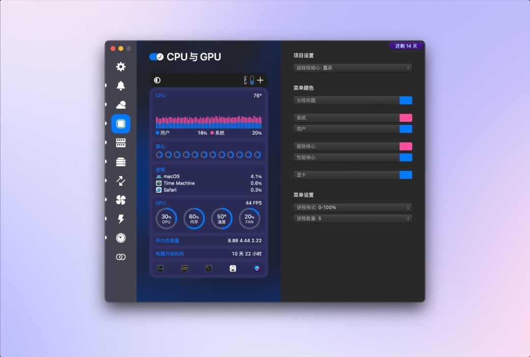 iStat Menus 7 phần mềm giám sát tình trạng hệ thống macOS截图