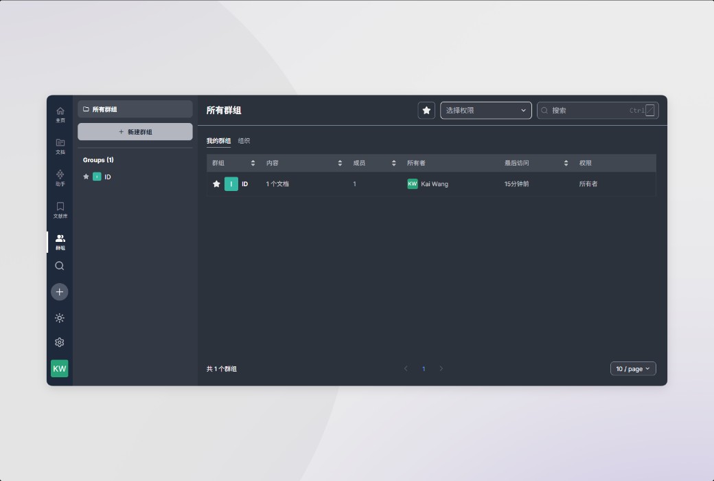 Scraiber AI 学术写作工具软件截图