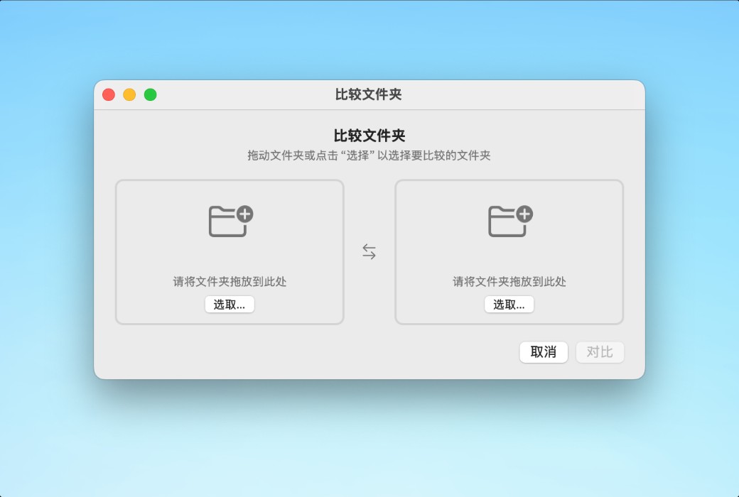 Path Finder Mac 文件管理器软件截图