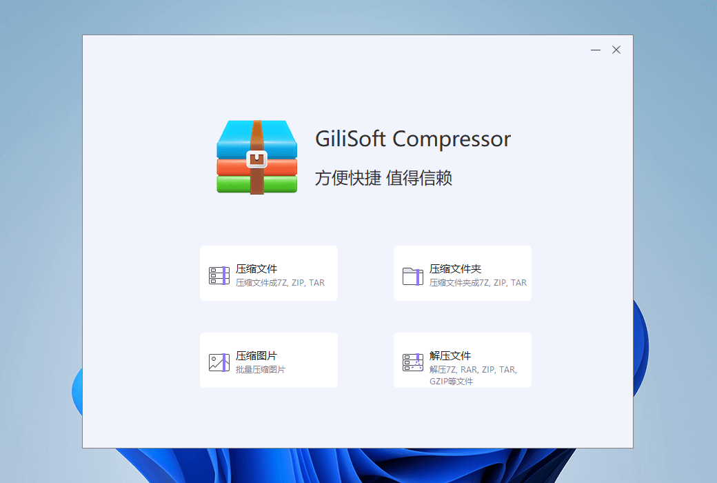 Gilisoft File Lock Pro 文件加密与保护工具软件截图