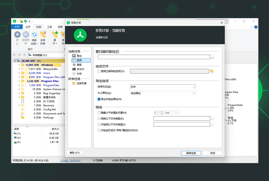 TreeSize graphical disk space detection, analysis and management tool software截图