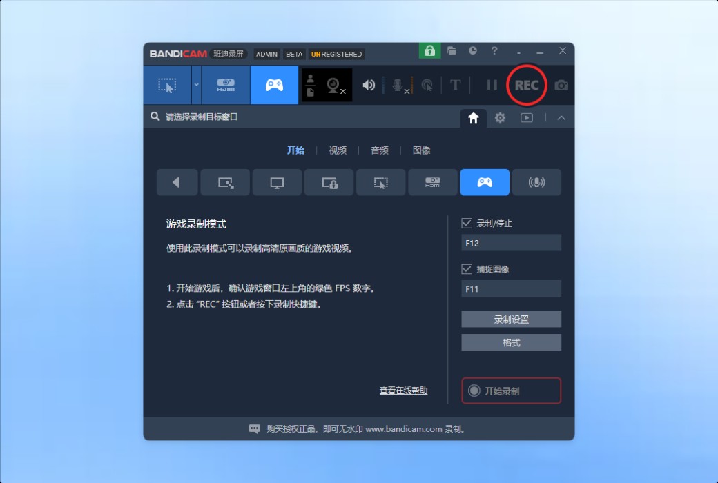 Bandicam 2027 - Bandicam Screen Recording Software for Video Recording of Screen Games截图