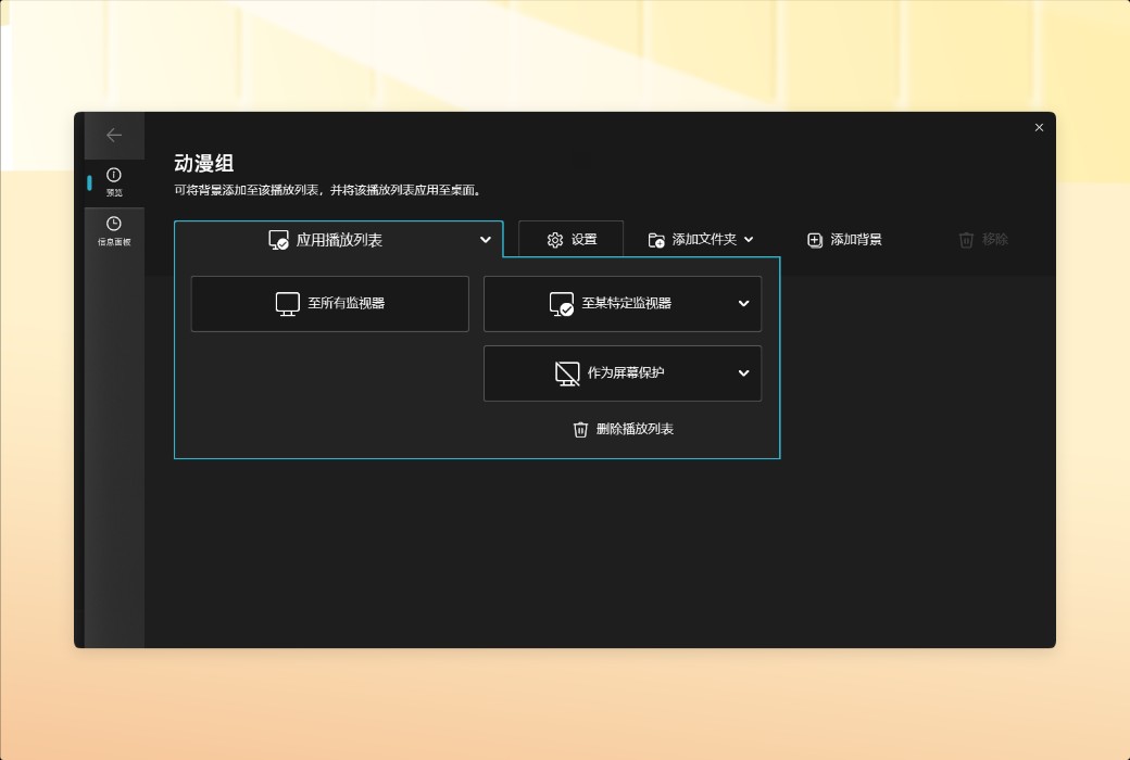 DeskScapes 11 Dynamic Desktop Wallpaper Video Tool Software截图