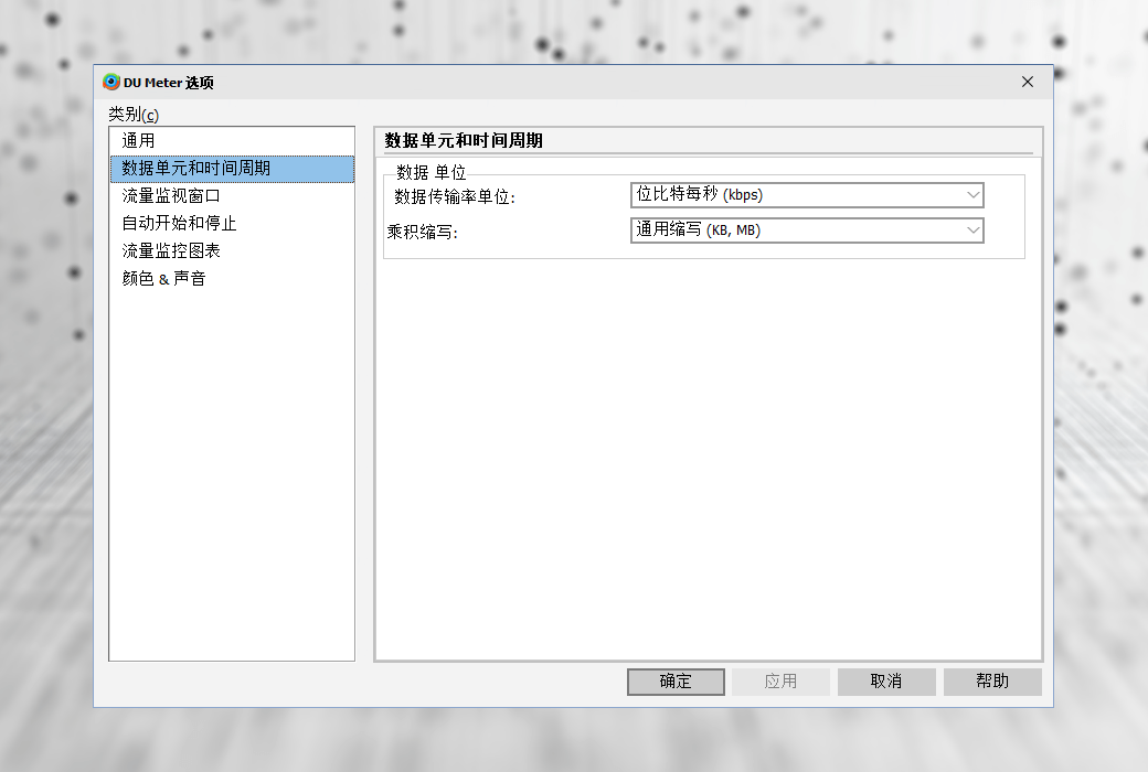 DU Meter Network Connection Traffic Data Monitoring Tool Software截图