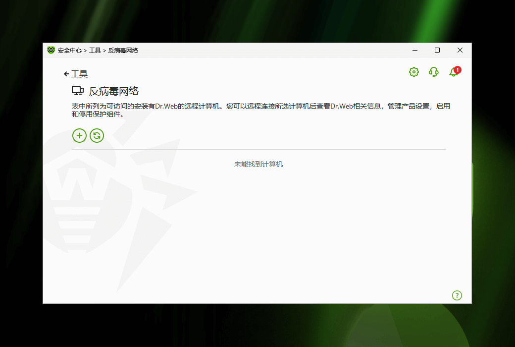 Dr.Web KATANA 大蜘蛛非特征码反病毒保护软件截图