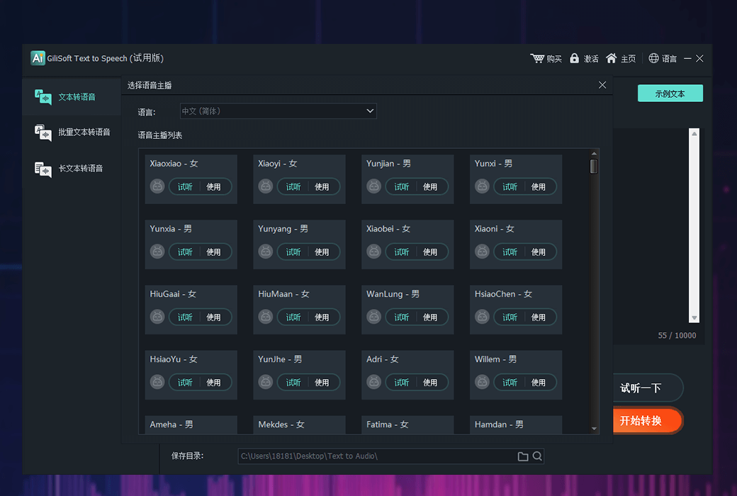 Gilisoft Audio Recorder 录音音频编辑处理工具箱软件截图