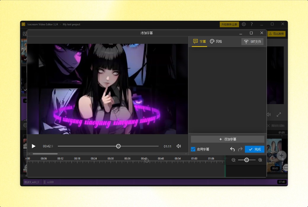 Icecream Video Editor is an all-in-one video editing tool software截图