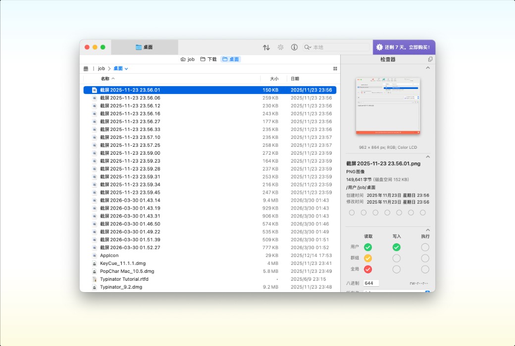 Transmit 5 macOS file transfer and management tool software截图