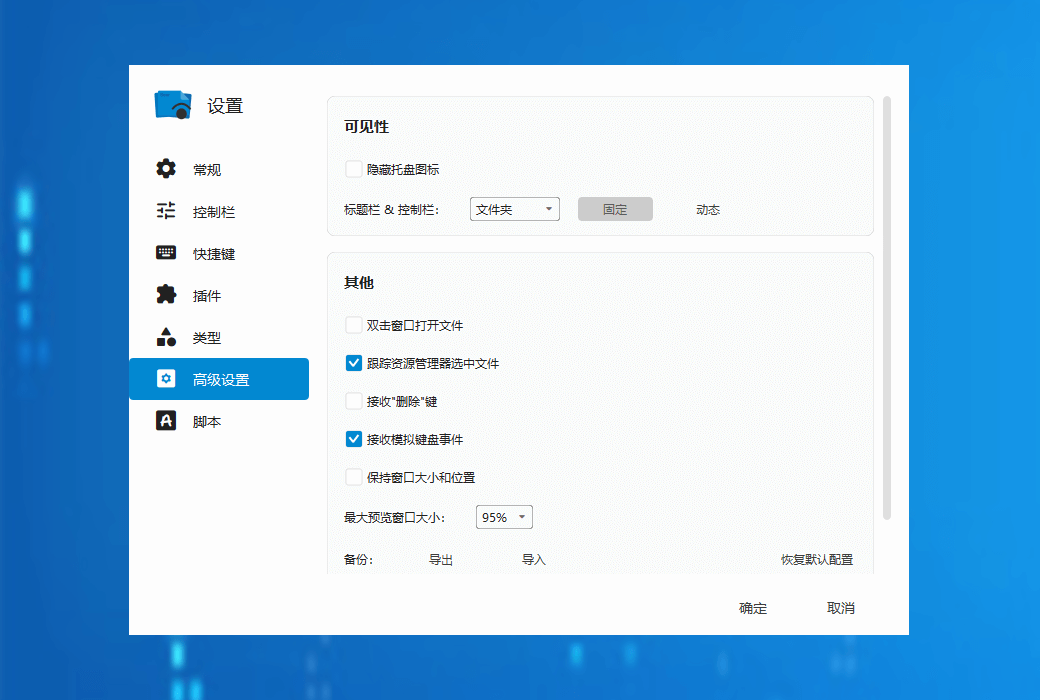 Seer One click space quick preview viewing tool software截图