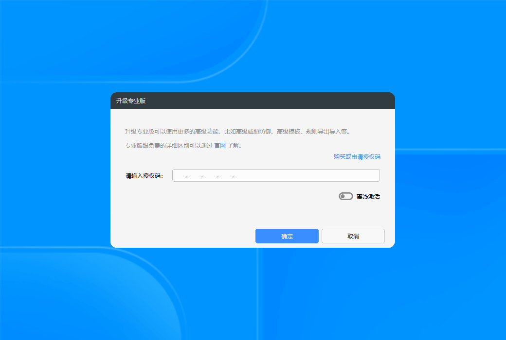 🛡️ 冰盾：新一代主动防御系统，守护您的数字世界！