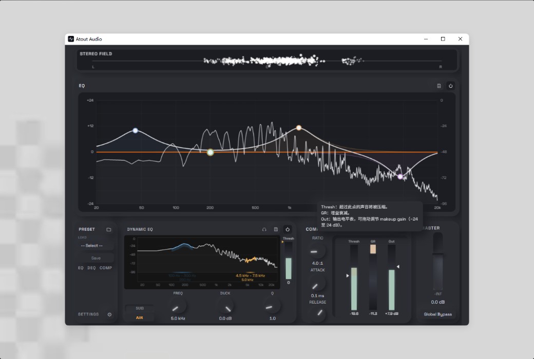 Atout Audio 专业 Windows 音频精准均衡与压缩工具软件截图