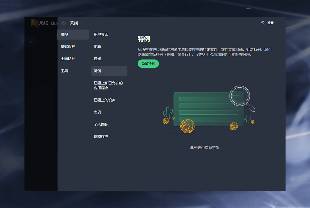 AVG Internet Security Business Editionエンタープライズサーバウイルス対策ソフトウェア截图