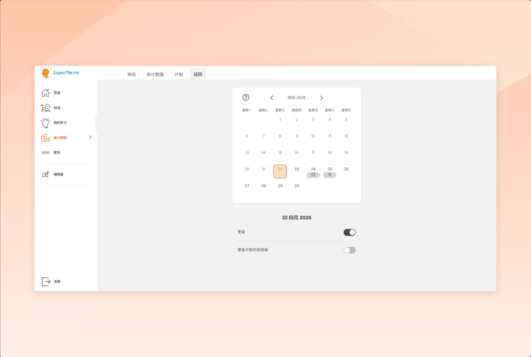 🧠 SuperMemo - 间隔重复鼻祖，AI 时代的终身记忆利器