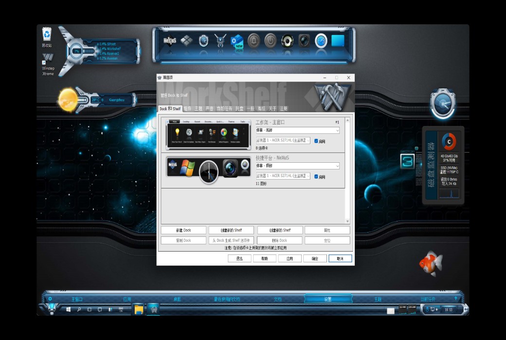 Winstep Professional Windows Desktop Enhancement Suite截图