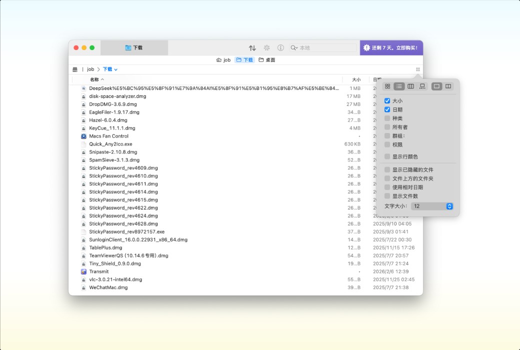 Transmit 5 macOS file transfer and management tool software截图