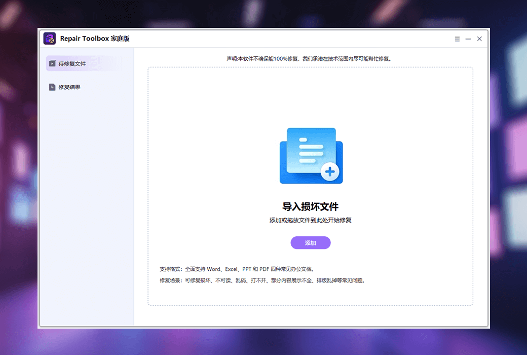 Gilisoft Total Repair 系统文件全面修复 dll 工具软件截图