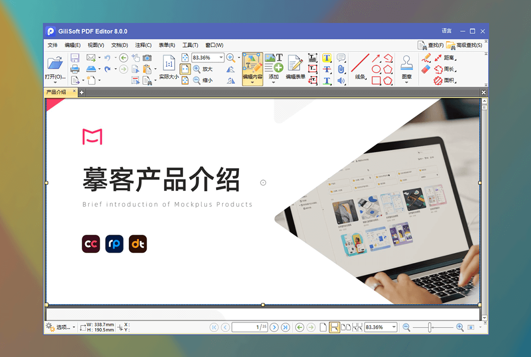 Gilisoft PDF Editor PDF 编辑转换加密工具软件截图