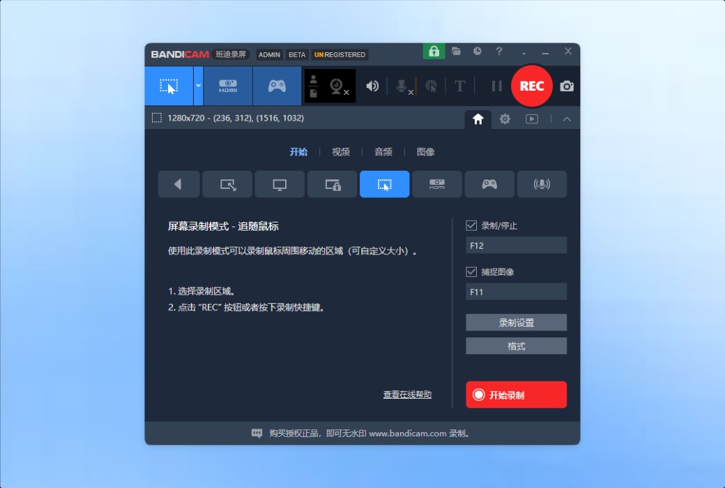 Bandicam 2027 - Bandicam Screen Recording Software for Video Recording of Screen Games截图