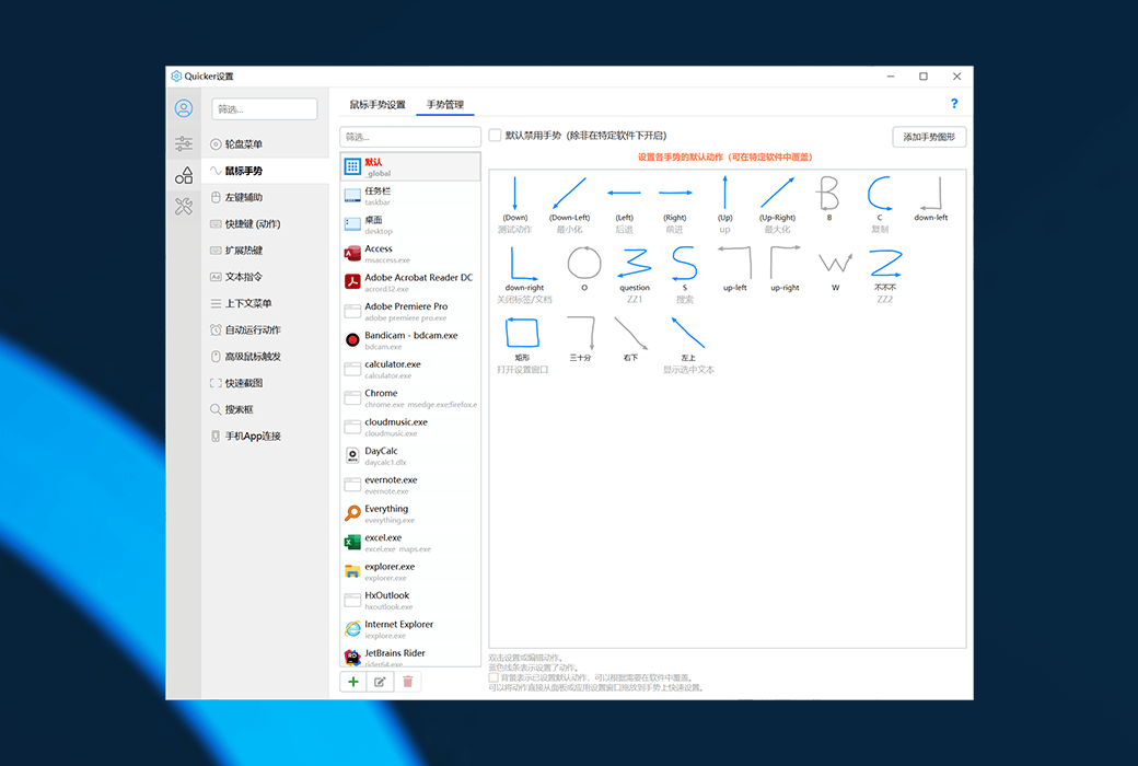 Quicker 专业版快捷指令工具箱软件截图