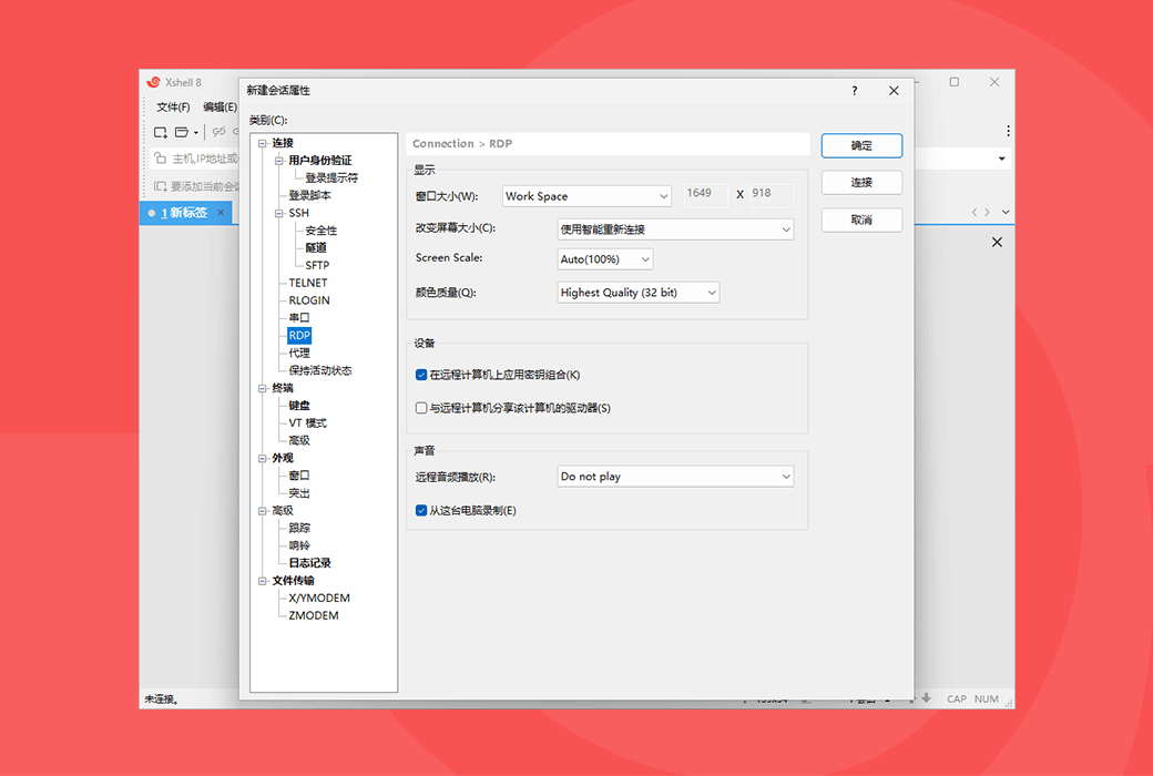 💻 Xshell：行业领先的 SSH 客户端