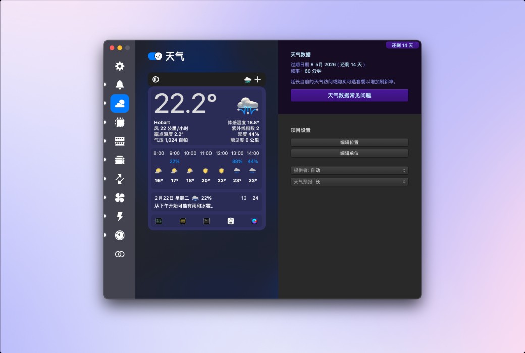 iStat Menus 7 phần mềm giám sát tình trạng hệ thống macOS截图