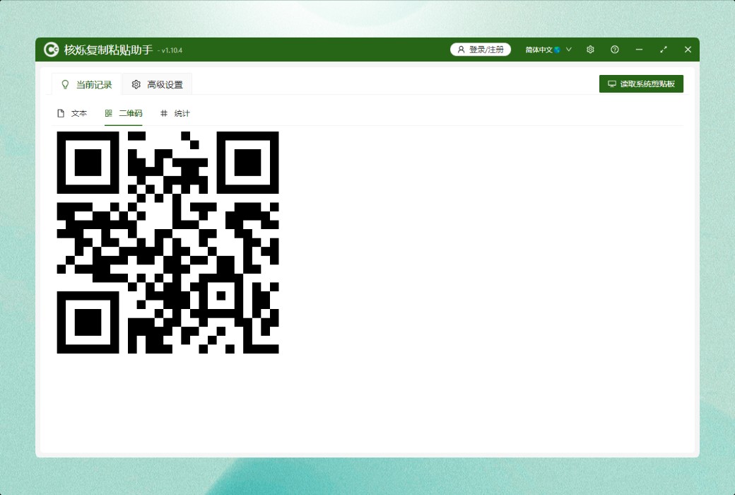 ซอฟต์แวร์เครื่องมือผู้ช่วยคัดลอกและวางนิวเคลียร์截图