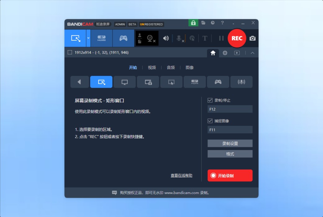 Bandicam 2027 - Bandicam Screen Recording Software for Video Recording of Screen Games截图