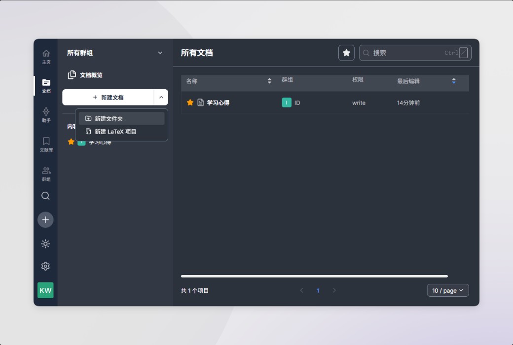 Scraiber AI 学术写作工具软件截图
