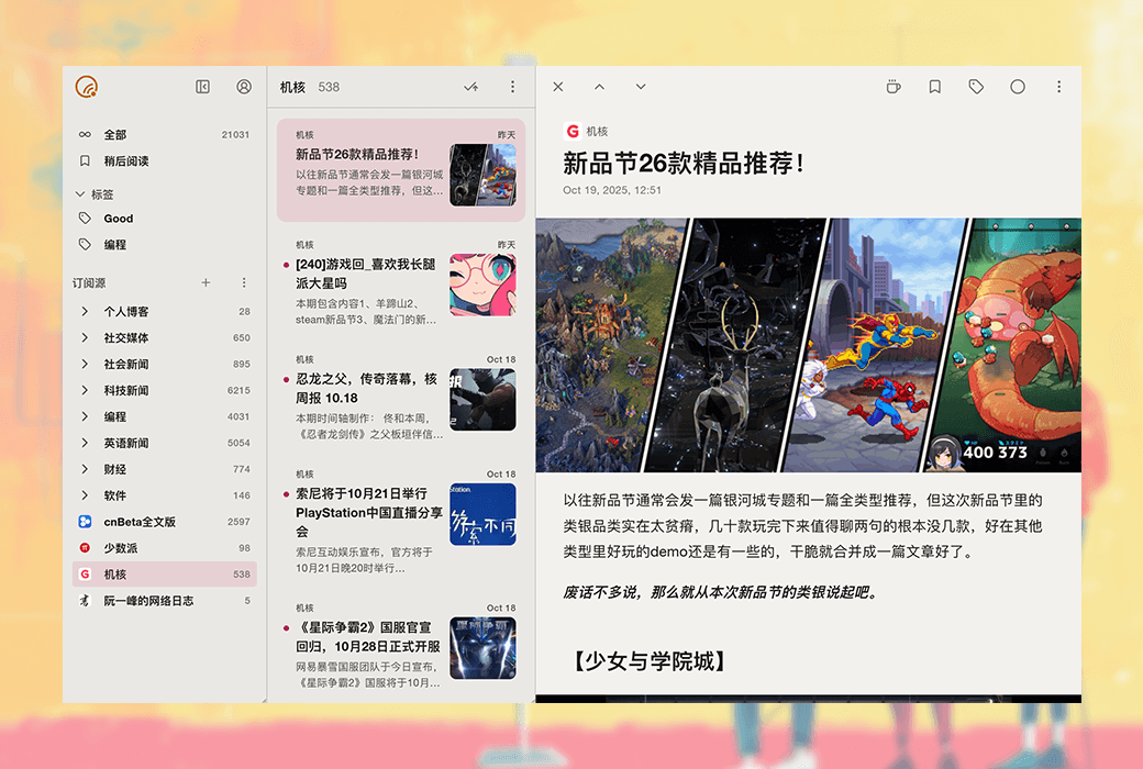 QiReader เวอร์ชั่นออนไลน์ที่ทันสมัย RSS Reader Tool Software截图