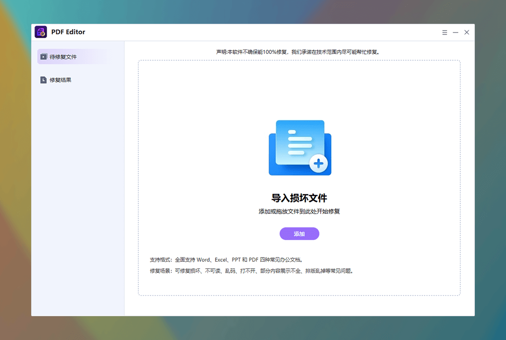 Gilisoft PDF Editor PDF 编辑转换加密工具软件截图