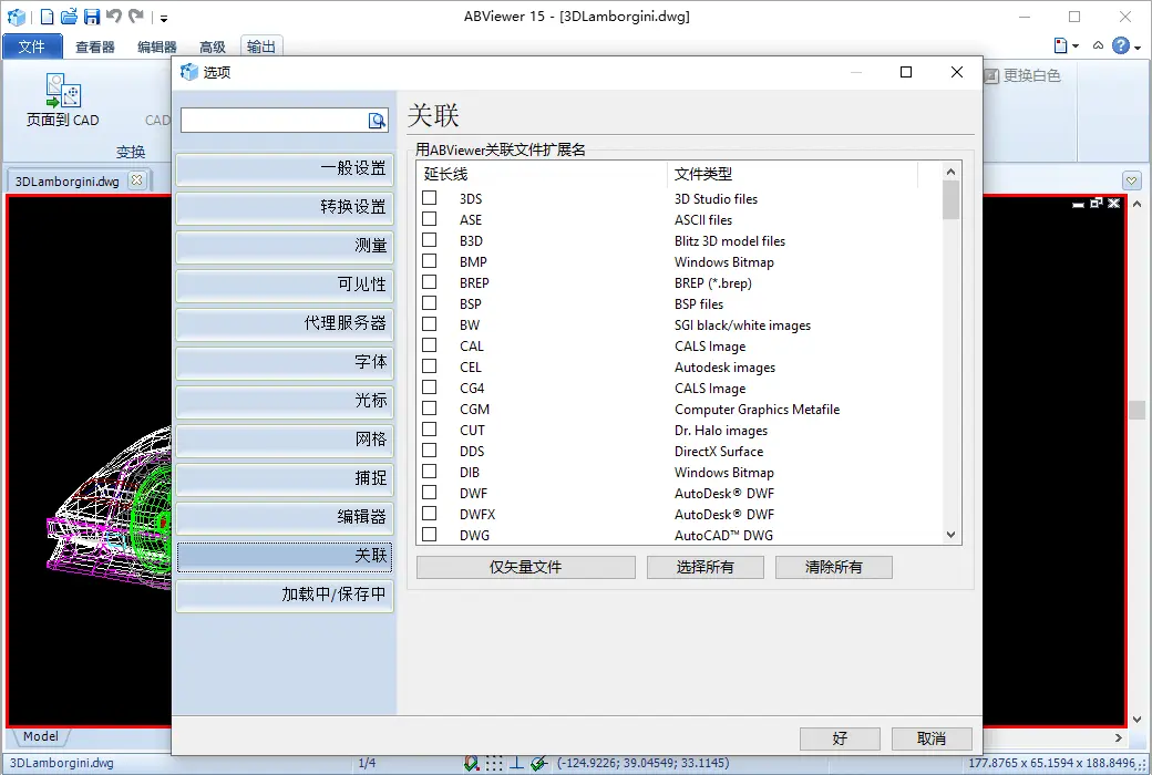 ABViewer 15 2D/3D CAD file viewing and conversion tool software截图