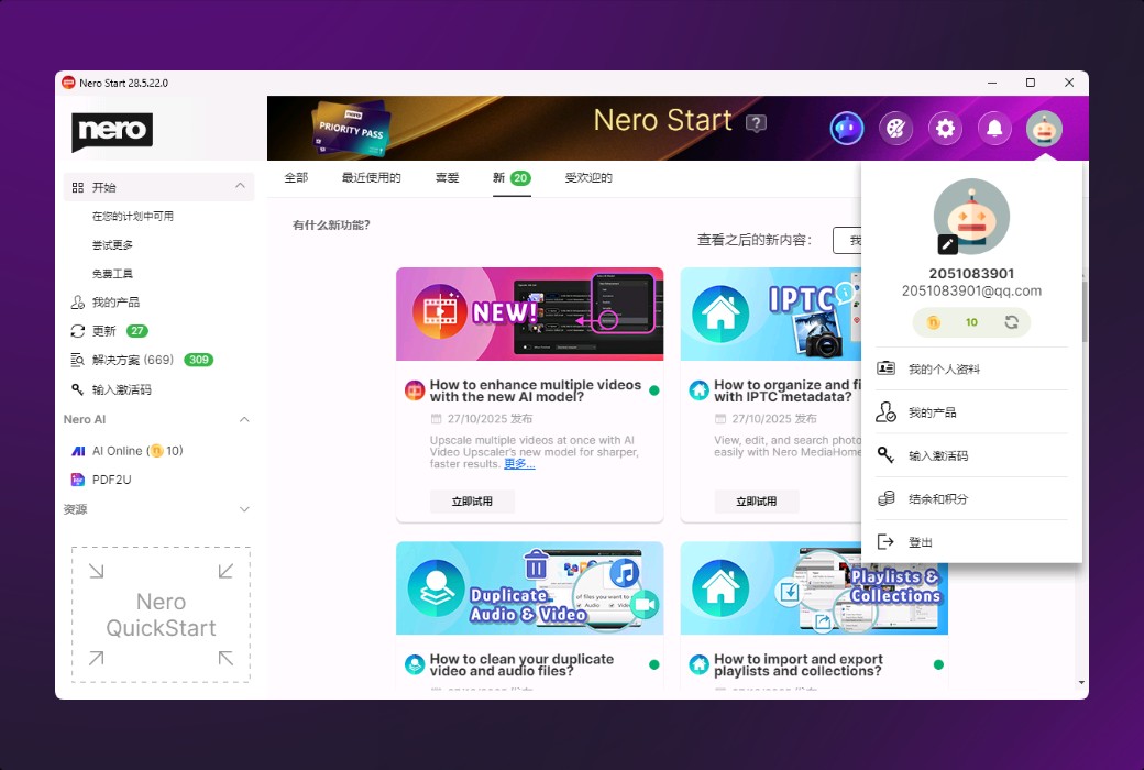 Nero Platinum Suite 2026 DVD-Brennsoftware截图