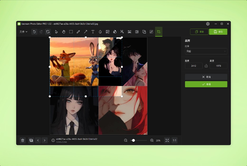 Icecream Photo Editor photo editing and management tool software截图