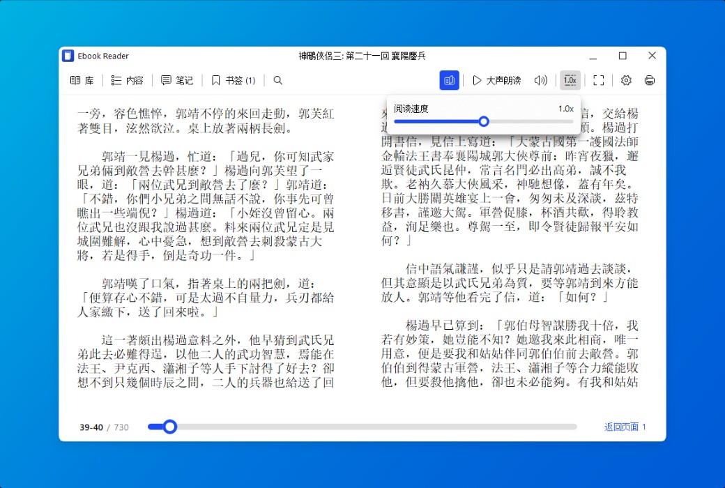 Icecream Ebook Reader is an all-in-one e-book reader tool software截图