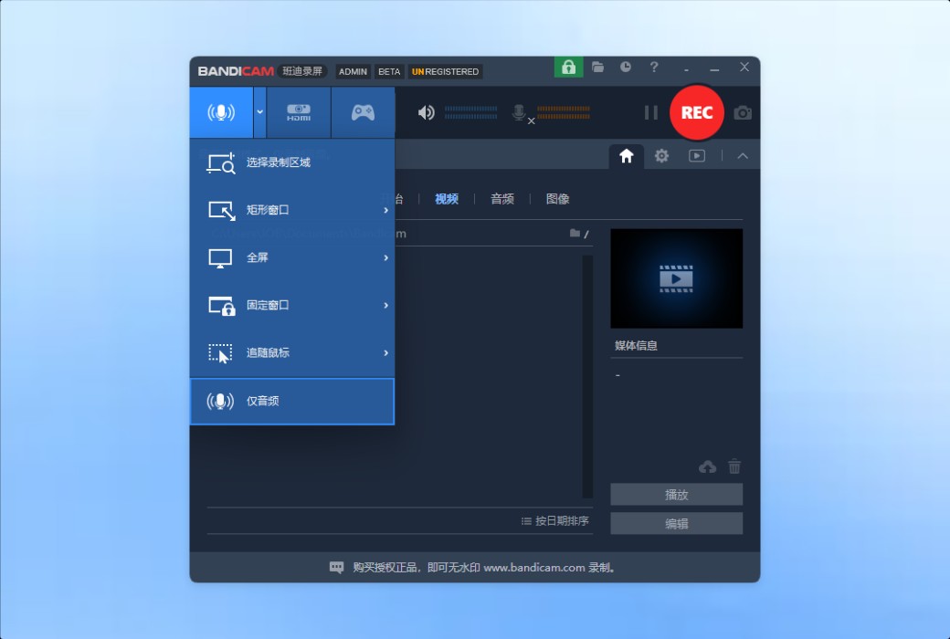 Bandicam 2027 - Bandicam Screen Recording Software for Video Recording of Screen Games截图