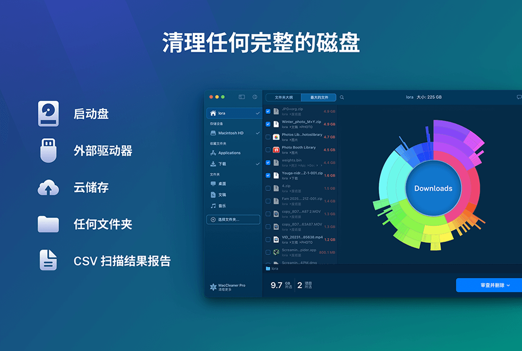 Disk Space Analyzer Mac 磁盘空间分析工具软件截图