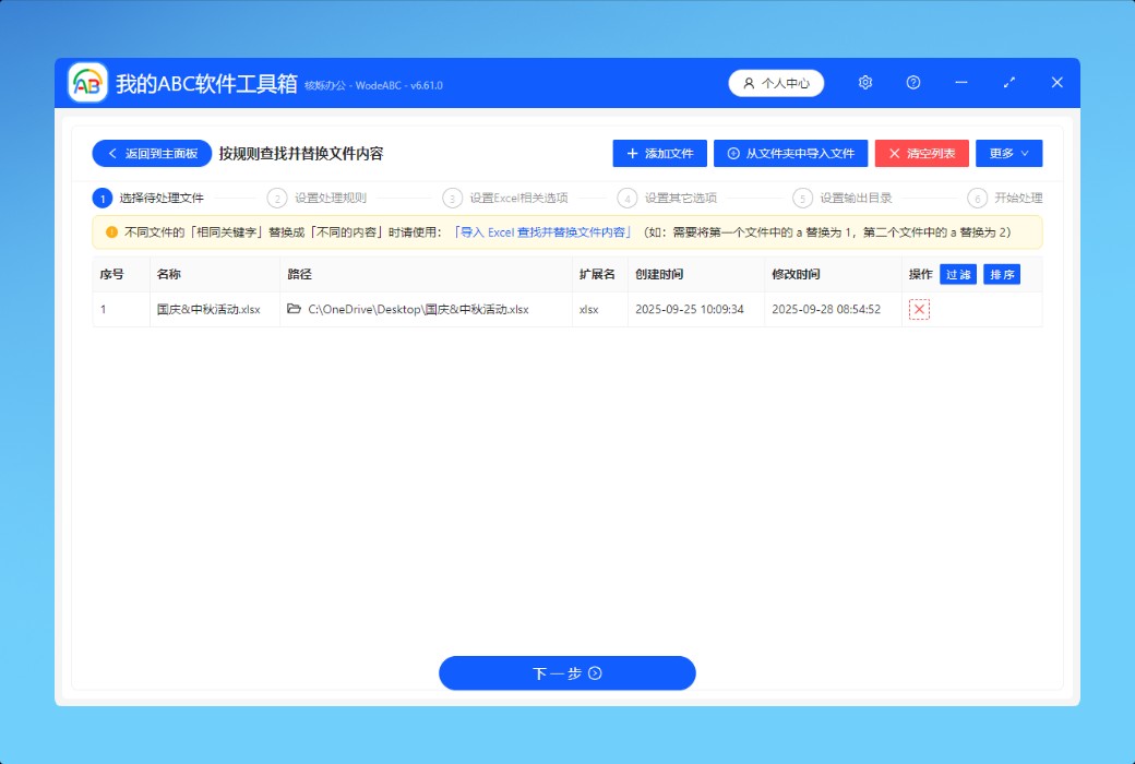 กล่องเครื่องมือซอฟต์แวร์ ABC ของฉันชุดสำนักงาน截图