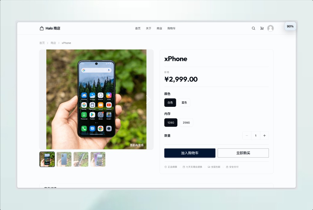 Halo 专业开源建站工具软件截图