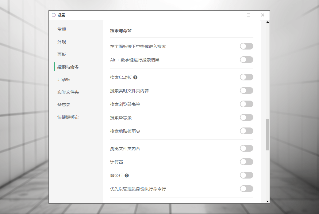 Rolan 羽量級案頭快速啟動工具軟體截图