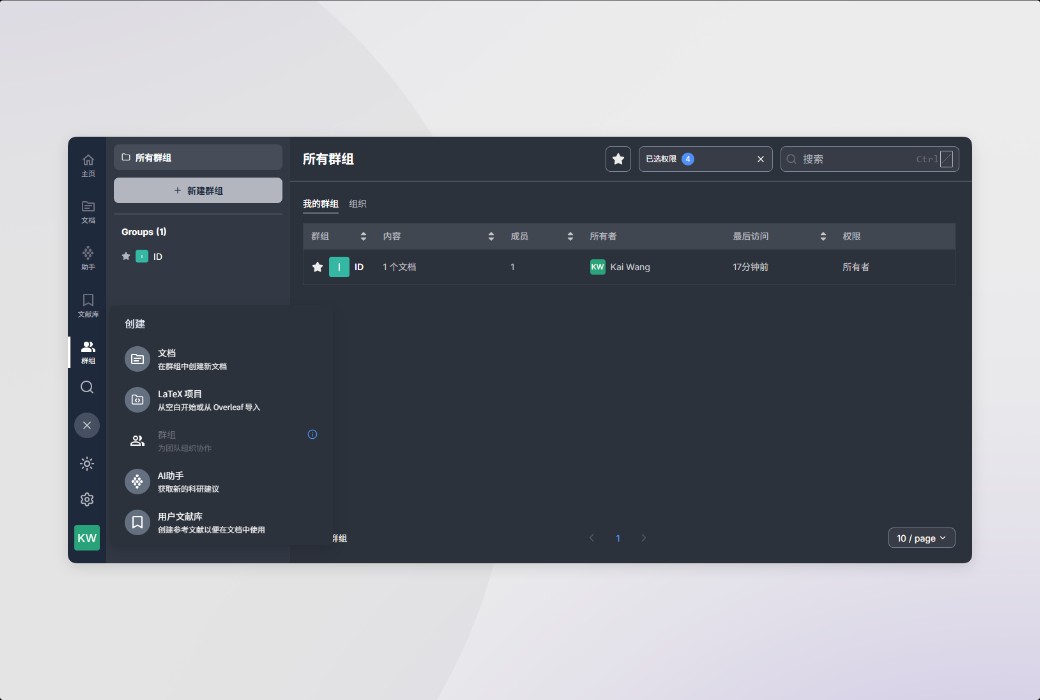 Scraiber AI 学术写作工具软件截图