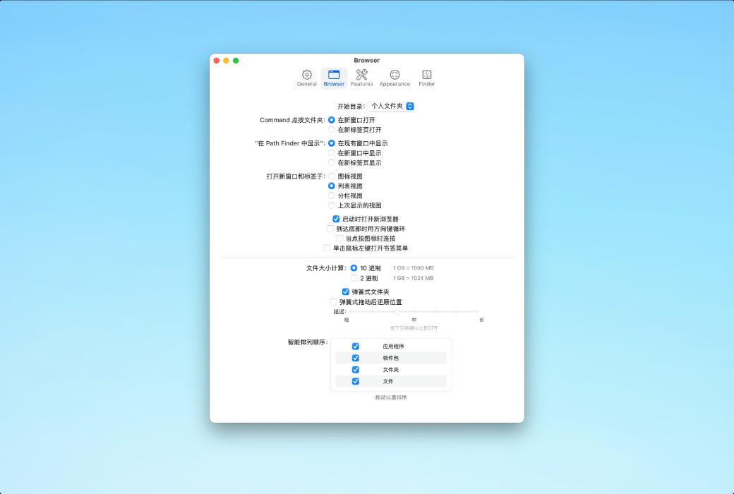 Path Finder Mac 文件管理器软件截图