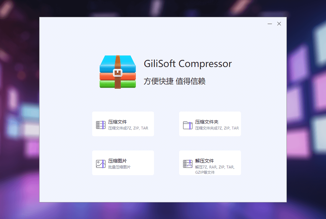 Gilisoft Total Repair 系统文件全面修复 dll 工具软件截图