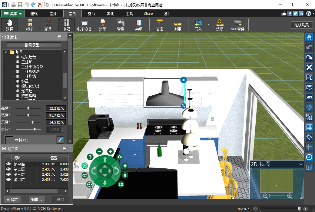 DreamPlan 3D 家装设计工具软件截图