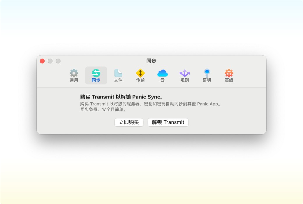 Transmit 5 macOS file transfer and management tool software截图
